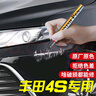 智騁汽車(chē)劃痕修復神器點(diǎn)補漆筆豐田凱美瑞漢蘭達威蘭達鋒蘭達墨晶黑色 曬單實(shí)拍圖