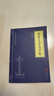 【官方正版】世界名著(zhù)小說(shuō)文學(xué)叢書(shū) 巴黎圣母院愛(ài)的教育格列佛游記海底傲慢與偏見(jiàn)瓦爾登湖飄格林童話(huà)小王子系列 中華上下五千年 曬單實(shí)拍圖