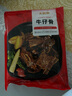 大希地腌制 調(diào)味牛仔骨 帶骨牛小排  牛肉 牛肋骨燒烤食材冷凍 400g 曬單實拍圖