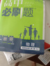 2026高中必刷題 高二上 物理 選擇性必修 第一冊 人教版 教材同步練習冊 理想樹(shù)圖書(shū) 曬單實(shí)拍圖