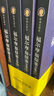 福爾摩斯探案全集（經(jīng)典全譯本 套裝共4冊） 小說(shuō) 曬單實(shí)拍圖