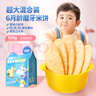 小鹿藍(lán)藍(lán)嬰幼兒米餅零食香米餅3口味混合寶寶零食超值裝120g(60片) 曬單實(shí)拍圖