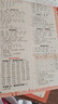 王朝霞2025少而精·活頁默寫·人教版語文2年級上冊 曬單實拍圖