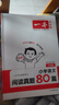 一本小學(xué)語(yǔ)文閱讀真題80篇六年級 2026版小學(xué)生課外閱讀理解全國名校真題訓練單元月考期中期末測試題 曬單實(shí)拍圖