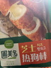 圃美多芝士熱狗棒3支240g  韓國食品兒童小吃奶酪芝士早餐微波 中秋送禮 曬單實拍圖