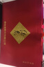 酒鬼 龍年生肖紀念酒 馥郁香型白酒 52度 500ml*2瓶 禮盒裝 中秋送禮 曬單實(shí)拍圖