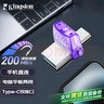 金士頓（Kingston）64GB Type-C USB3.2 Gen1 大容量手機電腦U盤 DTDUO3CG3 雙接口設計 讀速200MB/s 適用安卓蘋果 曬單實拍圖