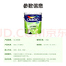 多樂士（Dulux）乳膠漆致悅凈味120高遮防潮墻面漆二合一內(nèi)墻油漆涂料墻面漆墻漆A991S白色18L 曬單實拍圖