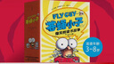 包郵 蒼蠅小子爆笑橋梁書(shū)故事（全20冊）【3-8歲】泰德阿諾德著(zhù)  榮獲閱讀啟蒙大獎 蘇斯博士獎 附贈爆笑音頻故事 閱讀樂(lè )趣 中信出版社圖書(shū) 曬單實(shí)拍圖