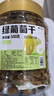 嘴巴印記綠葡萄干500g/罐新疆特產(chǎn)大顆粒即食無核蜜餞果干孕婦休閑零食 曬單實(shí)拍圖