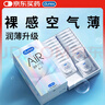 杜蕾斯AiR隱薄空氣套16只 避孕套超薄 安全套  套套003 成人用品 男女用 曬單實(shí)拍圖