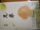 【正版新書-官方直配】活著 精裝版  余華小說作品全集 兄弟【精裝正版】 曬單實(shí)拍圖