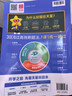 天星教育2026高中一遍過(guò)【高一上 必修第一冊】高一高中必刷題課本同步練習冊劃重點(diǎn)同步教輔語(yǔ)文數學(xué)英語(yǔ)物理化學(xué)生物政治歷史地理必修一 化學(xué)·必修第一冊·RJ人教版 曬單實(shí)拍圖