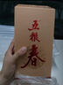 五糧液五糧春【酒廠(chǎng)直營(yíng)】節日送禮  商務(wù)宴請 濃香型白酒 優(yōu)級純糧酒 52度 500mL 2瓶 二代春配手提袋 曬單實(shí)拍圖