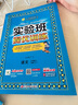 2025秋 實(shí)驗班提優(yōu)訓練 三年級上冊 語(yǔ)文人教版 強化拔高教材同步練習冊 曬單實(shí)拍圖