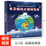 全景圖說(shuō)大地球簡(jiǎn)史：畫(huà)給孩子的大地球百科繪本(中國環(huán)境標志產(chǎn)品 綠色印刷)  曬單實(shí)拍圖