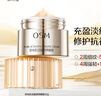 歐詩漫（OSM）小橘燈面霜50g提拉緊致補(bǔ)水保濕護(hù)膚品肌源賦活彈嫩霜生日禮物 曬單實拍圖