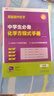 2024版 高途高中 中學(xué)生必備 化學(xué)方程式手冊 化學(xué) 日常學(xué)習 高考復習 高中化學(xué) 知識總結  曬單實(shí)拍圖