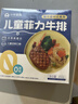 小牛凱西兒童菲力牛排450g7-8片0添加干凈配料高蛋白學(xué)生早餐生鮮牛扒牛肉 曬單實(shí)拍圖