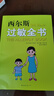 【速發(fā)包郵】西爾斯 孕育百科系列 崔玉濤作序推薦 一本書(shū)囊括所有過(guò)敏類(lèi)型的百科全書(shū) 過(guò)敏高發(fā)季節指導書(shū) 曬單實(shí)拍圖