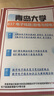 26新版青島大學(xué)837電子線(xiàn)路數電模電考研青大電子科學(xué)電子信息 全套專(zhuān)業(yè)課資料及輔導【全網(wǎng)最全 紙質(zhì)書(shū)七冊+全套電子版+視頻課程 曬單實(shí)拍圖