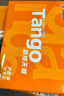 天章 （TANGO）新橙天章A4打印紙 70g 500張*8包 雙面打印復(fù)印紙 順滑不卡紙高性價(jià)比 整箱4000張【明星品質(zhì)款】 曬單實(shí)拍圖