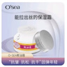 海潤（OSEA）椰油霜補水保濕緊致海藻糖活膚滋潤懶人素顏面霜女細致毛孔保濕霜 曬單實(shí)拍圖