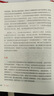 多舛的生命：正念療愈幫你撫平壓力、疼痛和創(chuàng  )傷（原書(shū)第2版） 曬單實(shí)拍圖