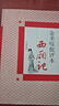 金圣嘆批評(píng)本西廂記金圣嘆全集才子書籍中國(guó)古典四大名劇名家批注版戲劇經(jīng)典名著 古詩(shī)詞賞析文學(xué)一本書讀懂西廂記古詩(shī)詞鑒賞大會(huì) 曬單實(shí)拍圖