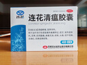 以嶺 連花清瘟膠囊 0.35g*48粒 治療流行性感冒 抗病毒 感冒咳嗽 感冒藥 退燒藥 解熱鎮(zhèn)痛 發(fā)熱惡寒肌肉酸痛鼻塞流涕咳嗽頭痛咽喉腫痛 蓮花清瘟蓮花溫清 家庭常備藥 曬單實(shí)拍圖