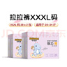 布班迪甄芯薄嬰兒學(xué)步褲XXXL76片醫(yī)護(hù)級一體全包臀拉拉褲超薄透氣尿不濕 曬單實拍圖