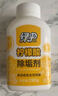 綠傘 檸檬酸除垢劑水垢清潔劑食品級(jí)原料除水垢一泡即凈280g  曬單實(shí)拍圖