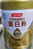 湯臣倍健星鉆蛋白粉650g 含免疫球蛋白乳清蛋白粉 成人中老年增強(qiáng)免疫力 曬單實(shí)拍圖