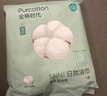 全棉時(shí)代一次性毛巾純棉加厚酒店旅行出差便攜80x32cm 9條 曬單實(shí)拍圖