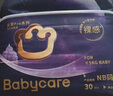 babycare皇室pro裸感紙尿褲mini裝NB30片(<5kg)新生兒嬰兒尿不濕超薄透氣 曬單實拍圖