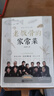 【新華正版】老飯骨的家常菜書 名廚天團“老飯骨”官方菜譜！ 188道親授美味菜譜家常菜 新華書店正版養(yǎng)生食療書籍 圖書 曬單實拍圖