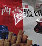 西亭脆餅南通特產(chǎn)老字號純手工制作傳統糕點(diǎn)酥餅即食全國多省發(fā)順豐 嵌桃麻糕200g*2盒 曬單實(shí)拍圖
