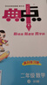 [北師版] 2025秋榮德基小學(xué)典中點(diǎn)二年級數學(xué)上冊北師版 小學(xué)綜合應用創(chuàng  )新題 小學(xué)課本同步訓練拔尖特訓提高實(shí)驗班提優(yōu)訓練課堂筆記學(xué)霸筆記課時(shí)作業(yè)本必刷題天天練 榮德基 曬單實(shí)拍圖
