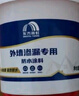 雨虹防水 外墻防水涂料 透明防水膠 補(bǔ)漏王 窗臺(tái)補(bǔ)漏透明隱形防水 1KG 曬單實(shí)拍圖