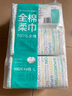 全棉時(shí)代【孫穎莎同款】洗臉巾京東自營(yíng)一次性棉擦臉巾棉柔巾12包20*20cm 曬單實(shí)拍圖