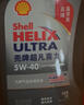 殼牌（Shell）保養(yǎng)單次卡 含機(jī)油機(jī)濾工時都市光影5W-40 SP 6L 曬單實拍圖