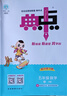 2025秋榮德基小學(xué)典中點(diǎn)五年級數(shù)學(xué)上冊人教版 小學(xué)綜合應(yīng)用創(chuàng)新題 小學(xué)課本同步訓(xùn)練拔尖特訓(xùn)提高實(shí)驗(yàn)班提優(yōu)訓(xùn)練課堂筆記學(xué)霸筆記課時(shí)作業(yè)本必刷題天天練 榮德基 曬單實(shí)拍圖