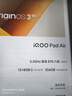 vivoiqoo Pad5 12GB+256GB 銀翼 天璣9300+ 12.1英寸電競(jìng)屏 10000mAh 灰晶 12GB+256GB 曬單實(shí)拍圖