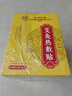 同仁堂艾灸貼 艾草艾葉肩頸椎熱敷腰部腿膝蓋關(guān)節暖足貼三伏發(fā)熱貼 曬單實(shí)拍圖