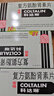 [原研進(jìn)口]幸?？七_琳 復方氨酚腎素片18片*3盒 感冒咳嗽 過(guò)敏性鼻炎 幸福傷風(fēng)素 發(fā)熱頭痛 退燒藥 曬單實(shí)拍圖