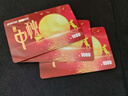 迎?？?025中秋購物卡禮品卡/提貨卡/實體卡/全國通用禮卡商城員工福利 迎?？?500 曬單實拍圖
