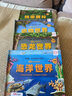 3D自然世界 恐龍海洋動(dòng)物世界立體書(shū) AR特效展示兒童科普百科全書(shū) 熱帶雨林兒童玩具書(shū) 3-6-8-10歲孩子生日禮物寶寶早教翻翻書(shū)六一兒童節禮物 全套4本 自然世界立體書(shū) 曬單實(shí)拍圖