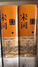 唐詩鑒賞辭典+宋詞鑒賞辭典上下全套共3冊精裝版中國古詩詞大會全集 上海辭書出版社 宋詞鑒賞辭典 曬單實(shí)拍圖