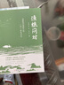 漁樵問(wèn)對正版北宋著(zhù)名理學(xué)家邵雍經(jīng)典著(zhù)作國學(xué)讀物圖書(shū)天地萬(wàn)物人事社會(huì )的奧秘都在樵夫和漁夫的問(wèn)答中 曬單實(shí)拍圖