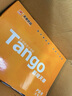 天章 （TANGO）新橙天章A4打印紙 70g 500張*4包 雙面打印復印紙 順滑不卡紙高性價比 整箱2000張【明星品質款】 曬單實拍圖